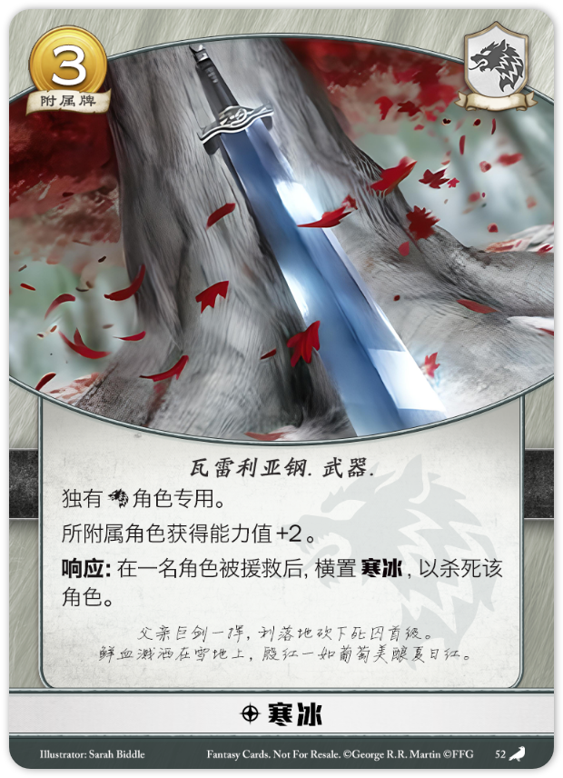 寒冰