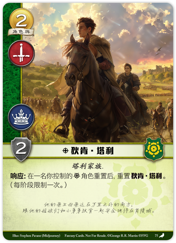 狄肯·塔利