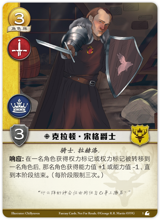 克拉顿·宋格爵士