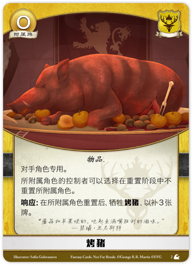 烤猪