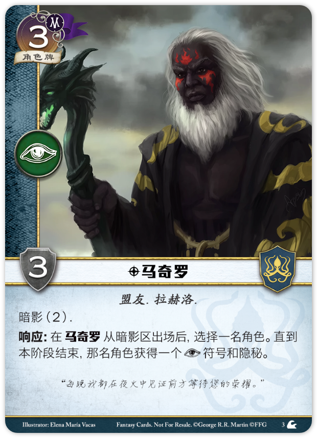 马奇罗