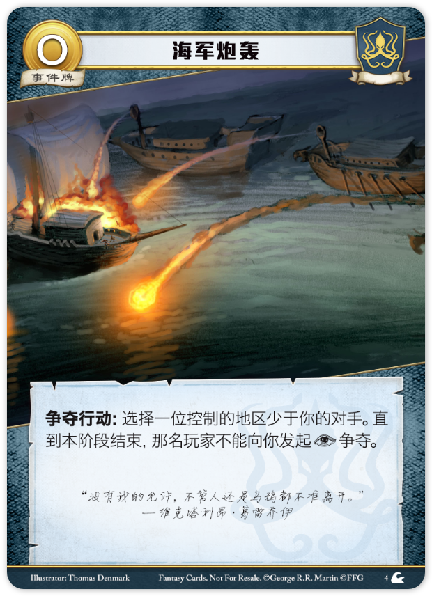 Naval Bombardment