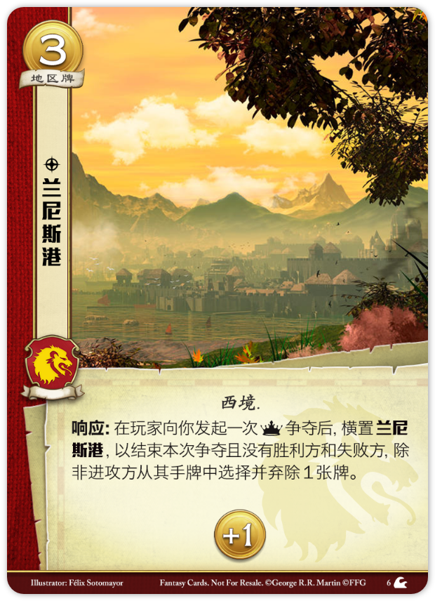 兰尼斯港