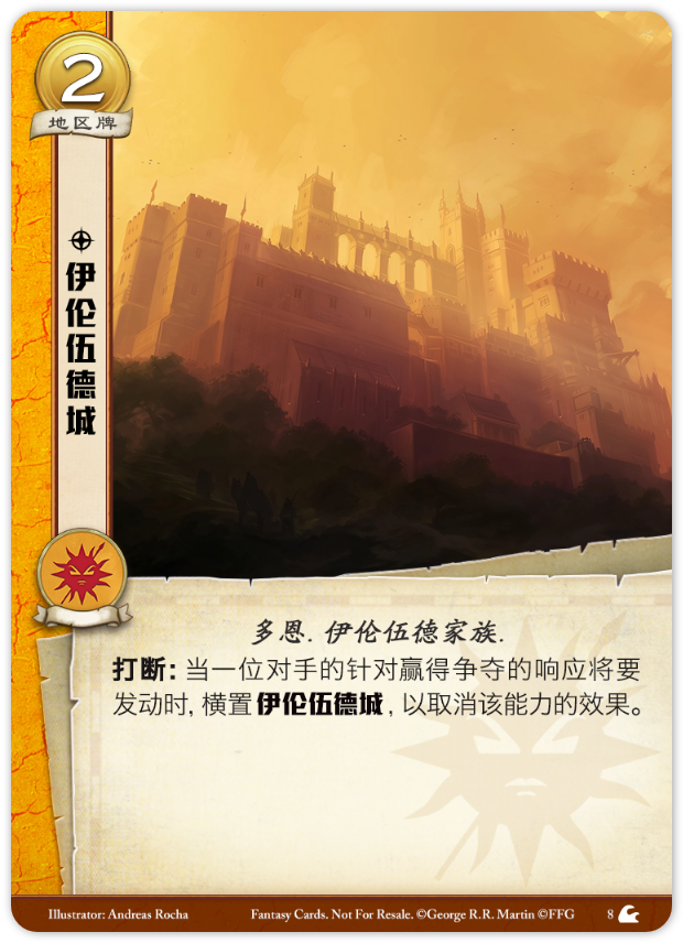 伊伦伍德城