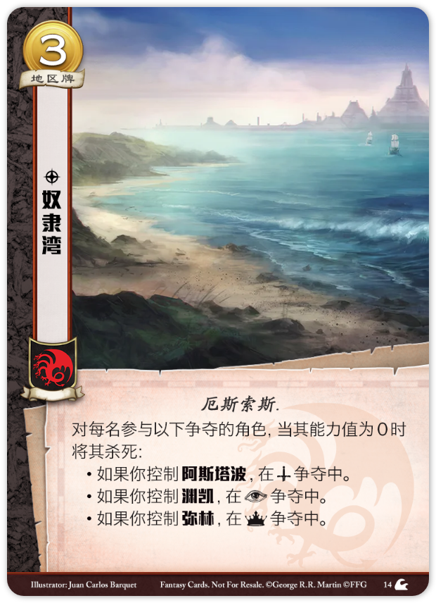 奴隶湾