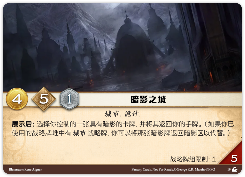 暗影之城