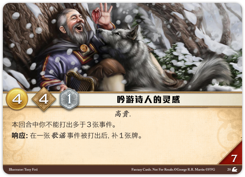 吟游诗人的灵感