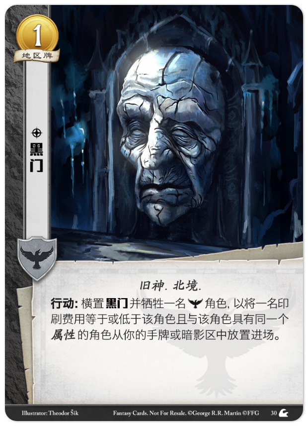黑门