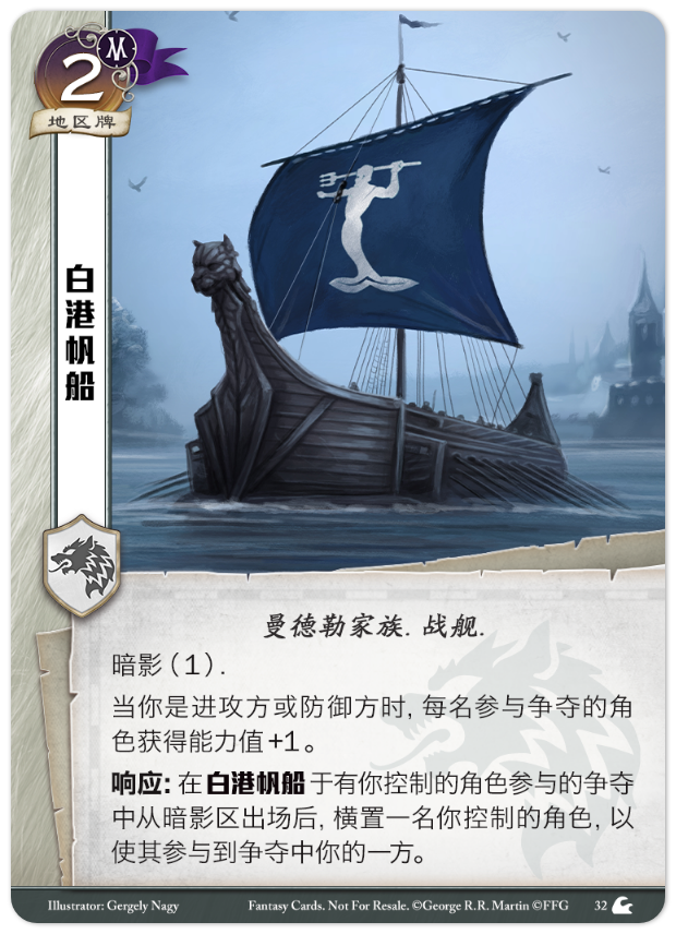 白港帆船