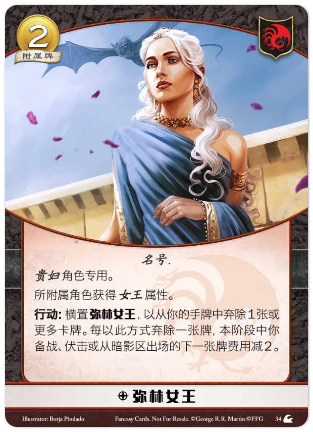 弥林女王