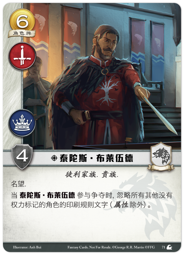 泰陀斯·布莱伍德